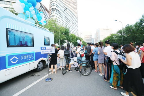 貝殼找房 線下問診式租賃服務，專家級方案化解租房疑難雜癥