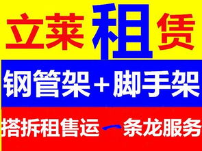 成都市專業(yè)鋼管架搭建與腳手架租賃服務