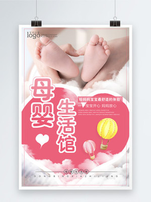 嬰兒床海報設計 從免費下載到創意護理，打造溫馨母嬰生活