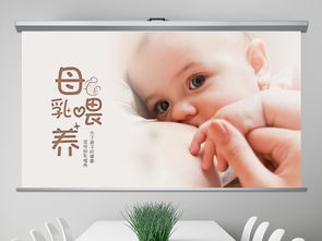 母乳喂養知識講座 為愛賦能，科學哺育