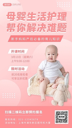 從護理液圖片到母嬰護理模板制作 一站式解決方案