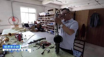 34家樂(lè)器工廠,年產(chǎn)值3個(gè)億!全球每?jī)砂阉_克斯,就有一把來(lái)自這個(gè)村